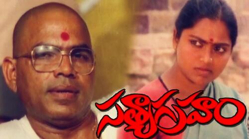Sathya Graham Telugu Drama Movie Thumbnail
