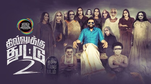 Dhilluku Dhuddu 2 - Trailer Tamil Horror Trailer Thumbnail