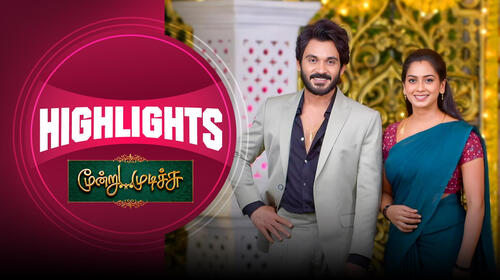 Moondru Mudichu - Highlights Tamil Serials Series Thumbnail