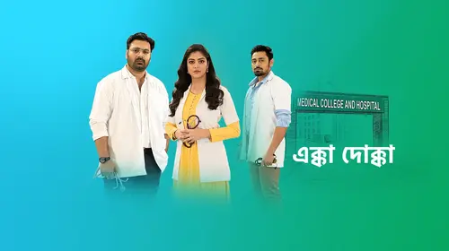 Ekka Dokka Bengali Drama Trailer Thumbnail
