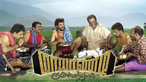 Mayandi Kudumbathar Tamil Drama Movie Thumbnail