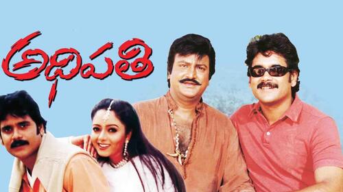 Adhipathi Telugu Action Movie Thumbnail