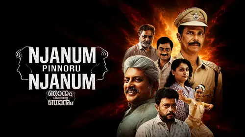 Njanum Pinnoru Njanum Malayalam Drama Movie Thumbnail