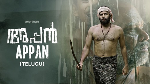 Appan (Telugu) Telugu Comedy Movie Thumbnail