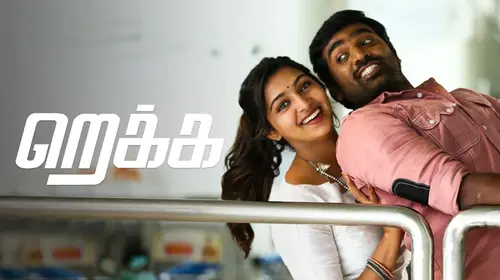 Rekka Tamil Drama Movie Thumbnail