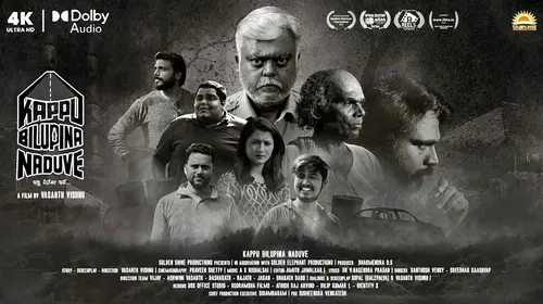Kappu Bilupina Naduve Kannada Drama Movie Thumbnail