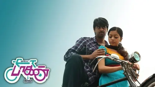 Paagan Tamil Drama Movie Thumbnail
