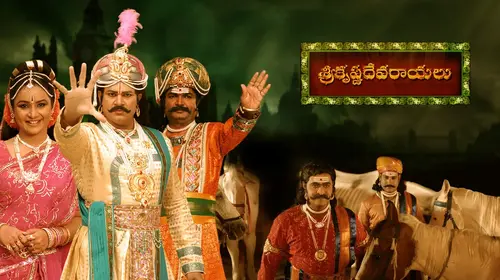 Sri Krishna Devaraya Telugu Drama Movie Thumbnail
