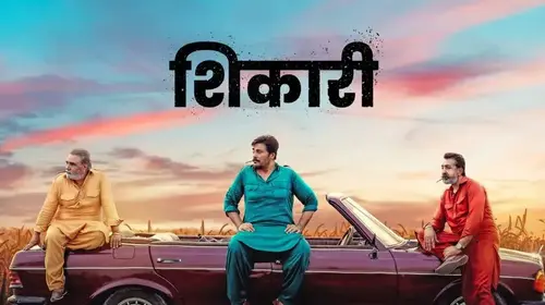 Shikaari Haryanvi Drama Trailer Thumbnail