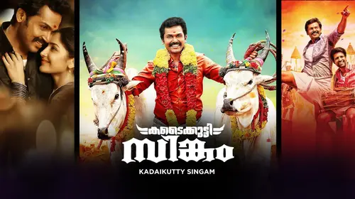 Kadaikutty Singam Malayalam Action Movie Thumbnail