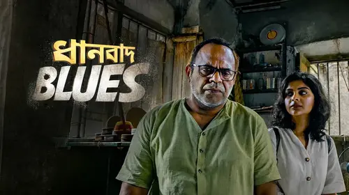 Dhanbad Blues Bengali Thriller Trailer Thumbnail