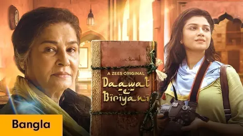 Daawat-e-Biriyani Bengali Drama Movie Thumbnail