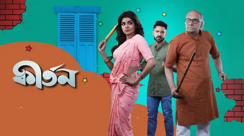 Kirtan Bengali Comedy Trailer Thumbnail