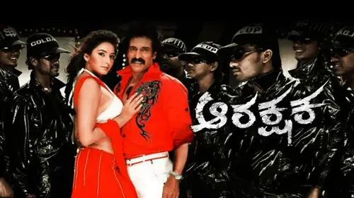 Arakshaka Kannada Crime Trailer Thumbnail