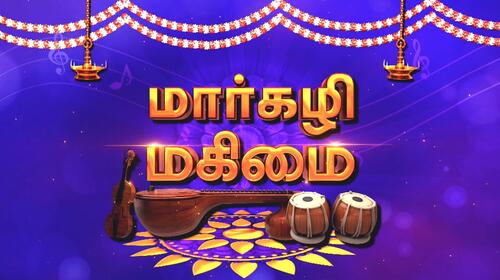 Margazhi Magimai 2024 Tamil Spiritual Series Thumbnail