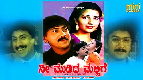 Nee Mudida Mallige Kannada Drama Movie Thumbnail