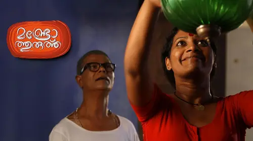 Mundrothuruth Malayalam Drama Movie Thumbnail