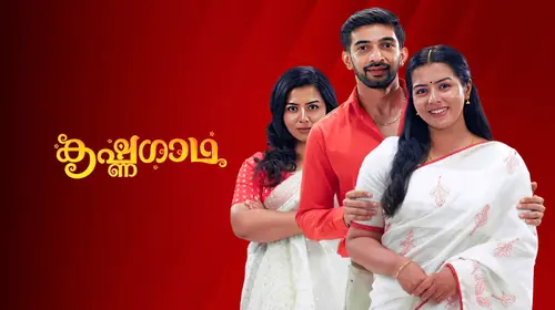 KrishnaGadha Malayalam Drama Series Thumbnail