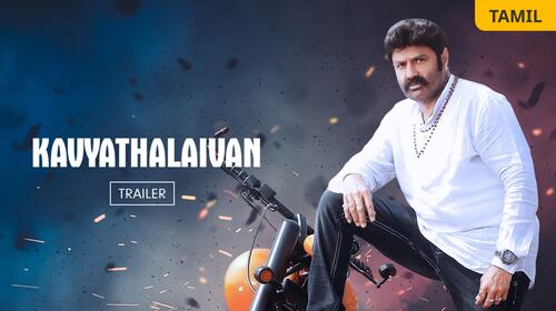 Kavyathalaivan | Trailer Tamil Action Trailer Thumbnail
