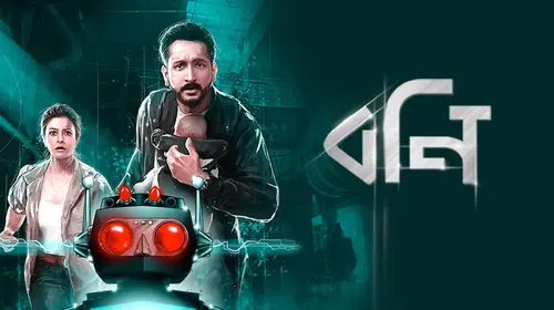 Bony Bengali Science Fiction Movie Thumbnail