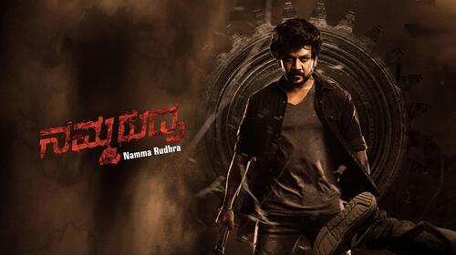 Namma Rudhra Kannada Action Movie Thumbnail