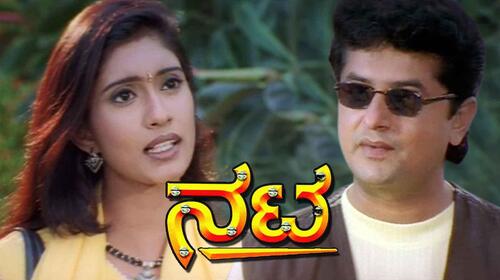 Nata Kannada Drama Movie Thumbnail