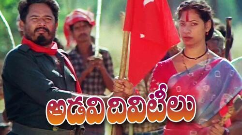 Adavi Diviteelu Telugu Action Movie Thumbnail