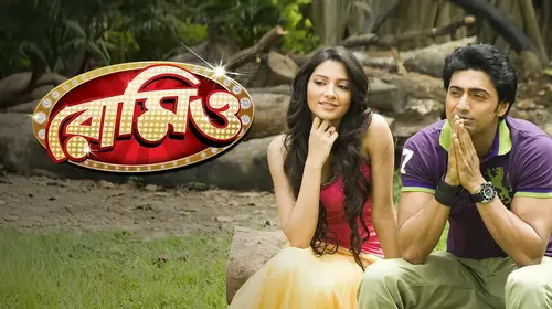 Romeo Bengali Romance Movie Thumbnail