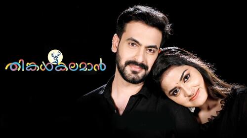 THINKAL KALAMAN Malayalam Serials Series Thumbnail