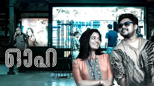 Ooha Malayalam Horror Movie Thumbnail