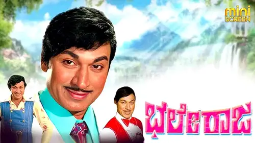 Bhale Raja Kannada Drama Movie Thumbnail