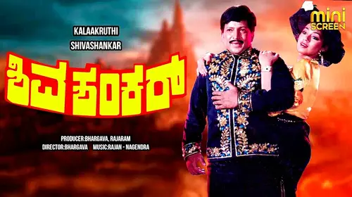 SHIVA SHANKAR Kannada Thriller Movie Thumbnail