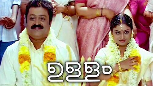 Ullam (Malayalam) Malayalam Drama Movie Thumbnail