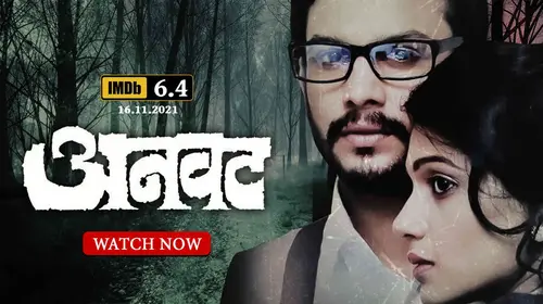 Anvatt Marathi Thriller Movie Thumbnail
