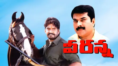 Veeranna Telugu Action Movie Thumbnail