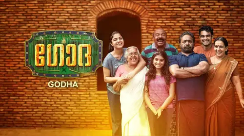 Godha Malayalam Comedy Movie Thumbnail