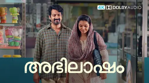 Abhilasham Malayalam Comedy Trailer Thumbnail