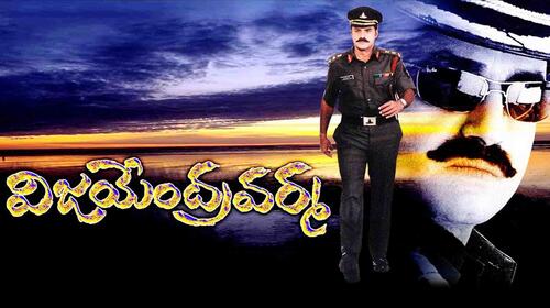 Vijayendra Varma Telugu Action Movie Thumbnail