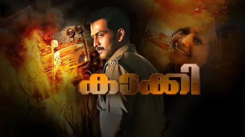 Khakhi Malayalam Action Movie Thumbnail