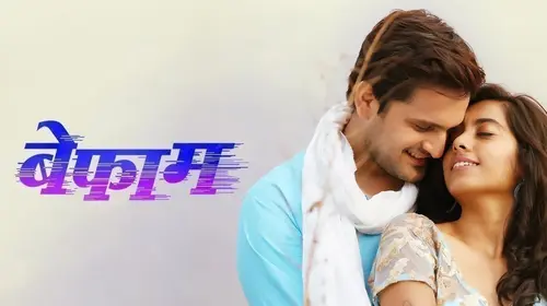 Befaam Marathi Drama Movie Thumbnail