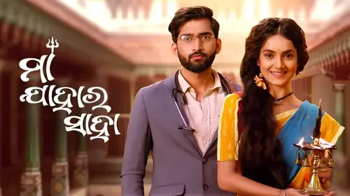 Maa Jahara Saha Odia Drama Trailer Thumbnail