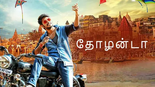 Thozhanda Tamil Romance Movie Thumbnail