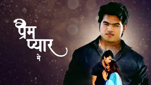 Prem Pyar Me Haryanvi Romance Movie Thumbnail