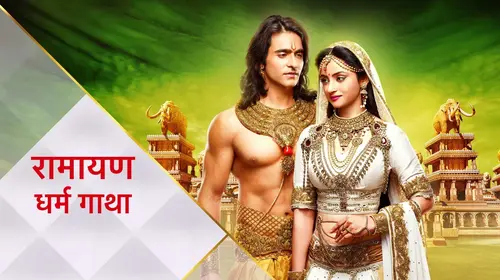 Ramayana - Dharma Gatha Hindi Mythology Trailer Thumbnail