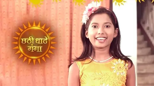 Chhati Ghatey Ganga Haryanvi Event Trailer Thumbnail