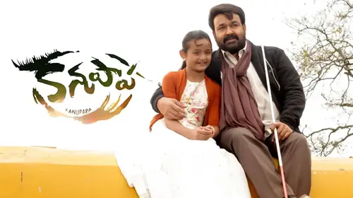 Kanupapa Telugu Thriller Trailer Thumbnail