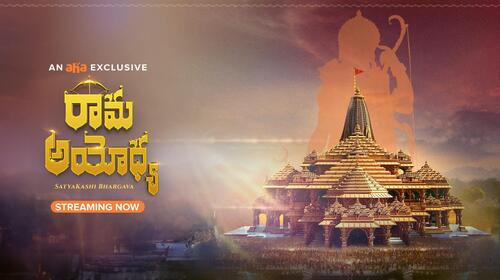 Rama Ayodhya Telugu Devotional Movie Thumbnail