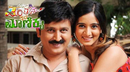 Mangana Kaili Manikya Kannada Comedy Movie Thumbnail