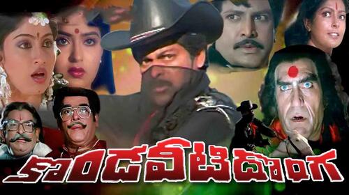 Kondaveeti Donga Telugu Action Movie Thumbnail