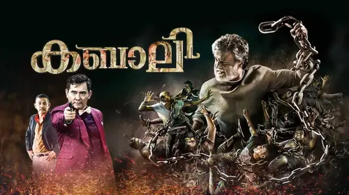 Kabali Malayalam Action Movie Thumbnail